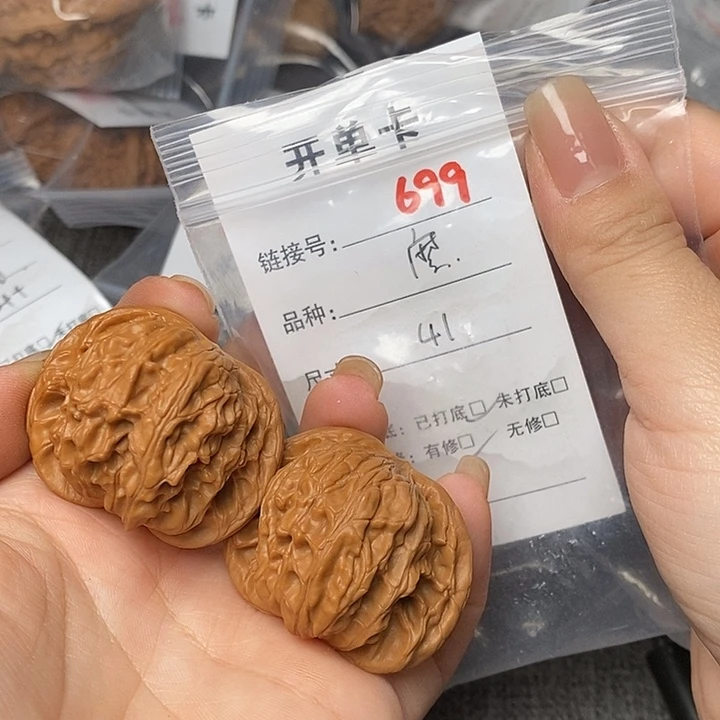 文玩核桃把件699个哈哈