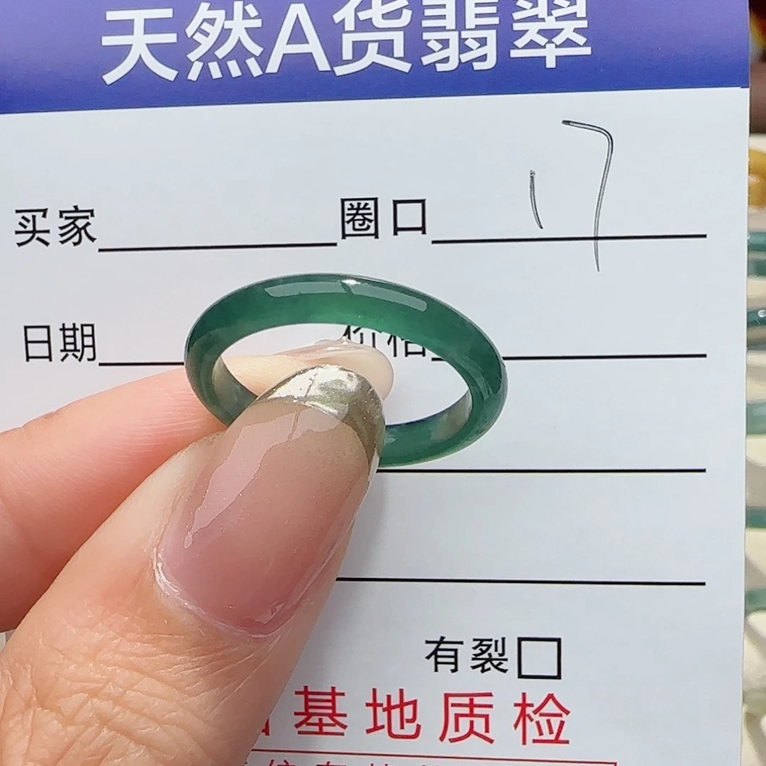 翡翠戒指未镶嵌戒指
