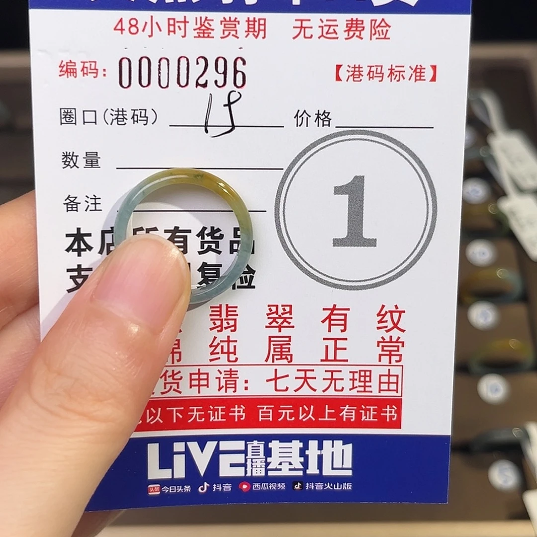 翡翠戒指未镶嵌天然翡翠A货戒指