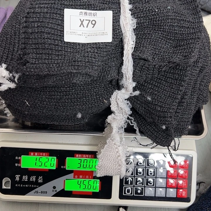 羊绒79羊绒拆片1.52