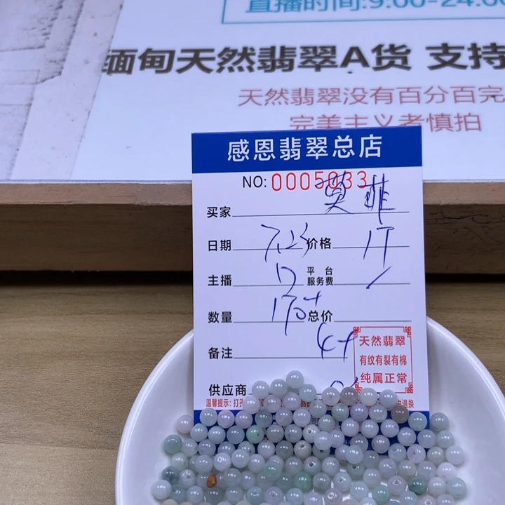 莫***菲未镶嵌手链翡翠翡翠