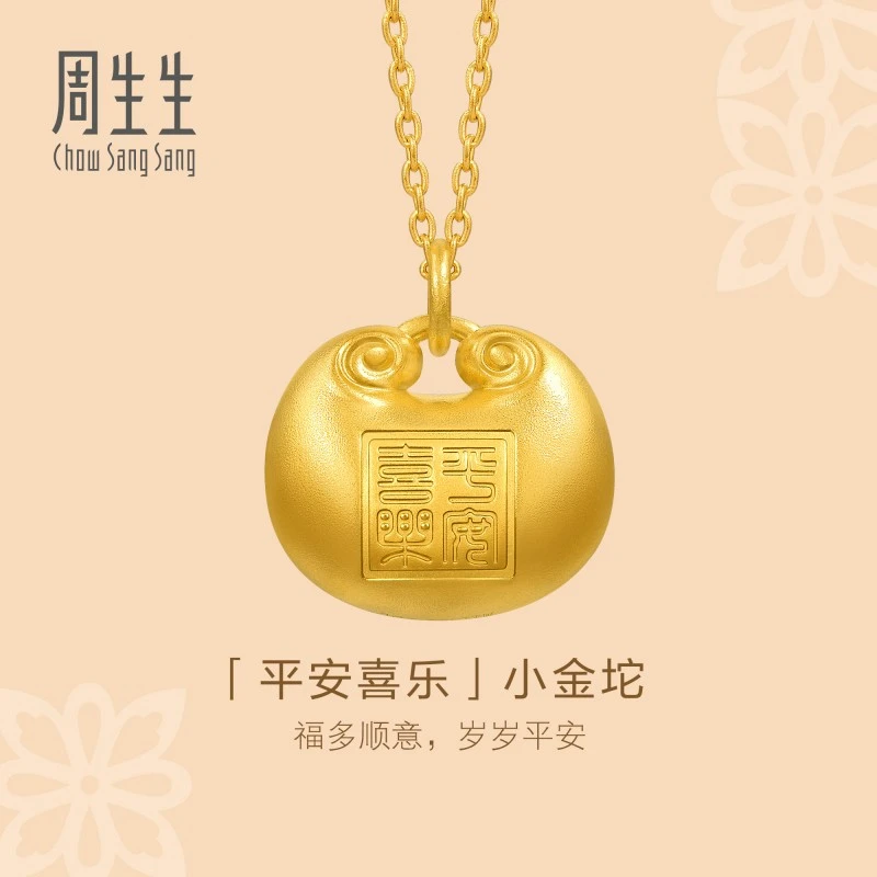 周生生黄金足金文化祝福东方古祖胖福小金坨平安喜乐项链95220N