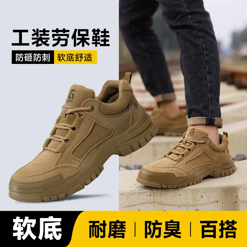 古伊萨劳保鞋男鞋防砸防刺穿耐磨工地舒适轻便不累脚电工绝缘秋冬