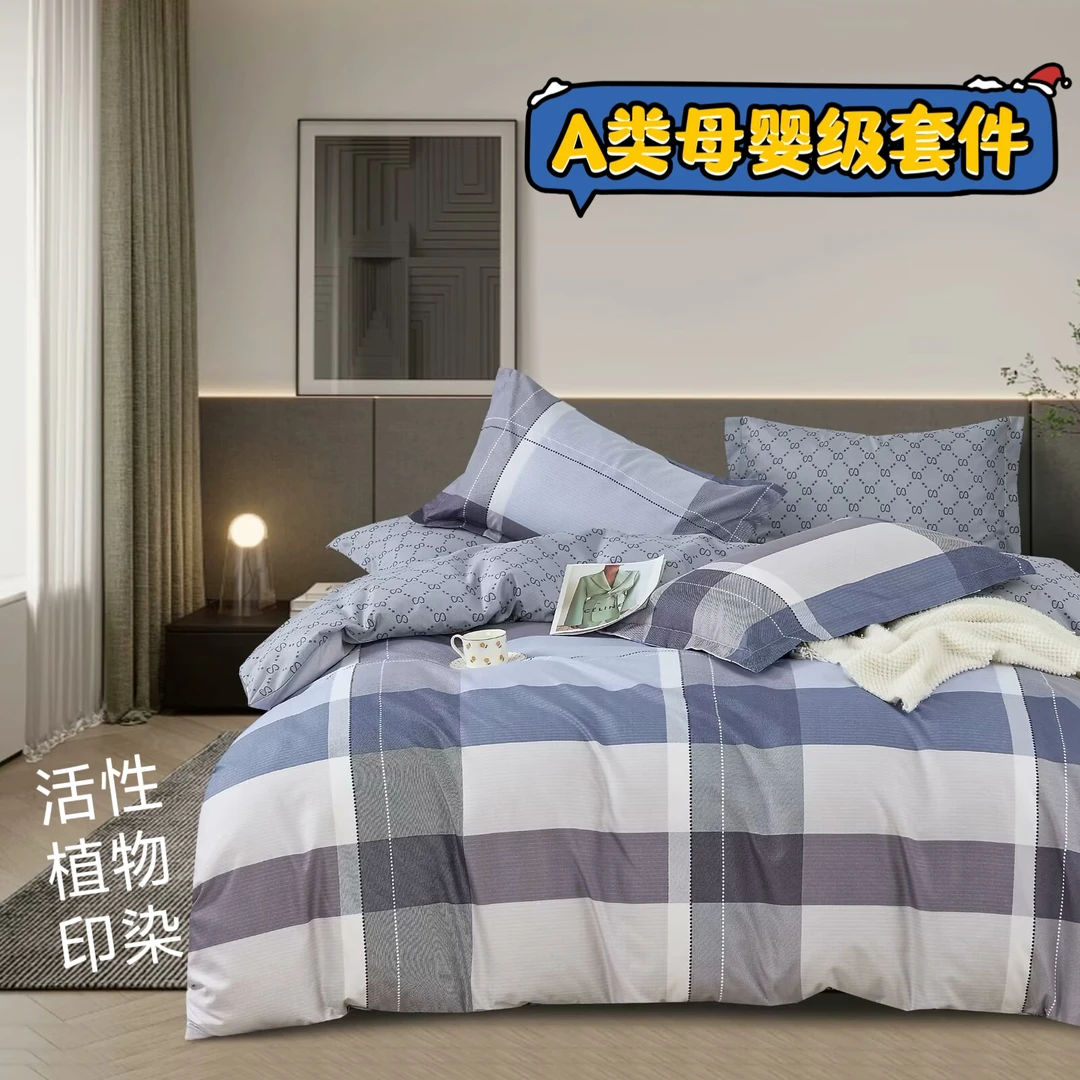 22【A类斜纹水洗棉四件套】新疆发货保暖床轻奢款清新亲肤宿舍家用+