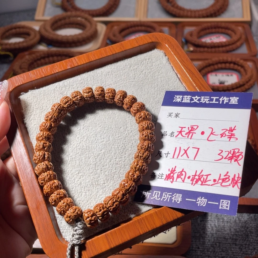 吊坠金刚菩提天界飞碟