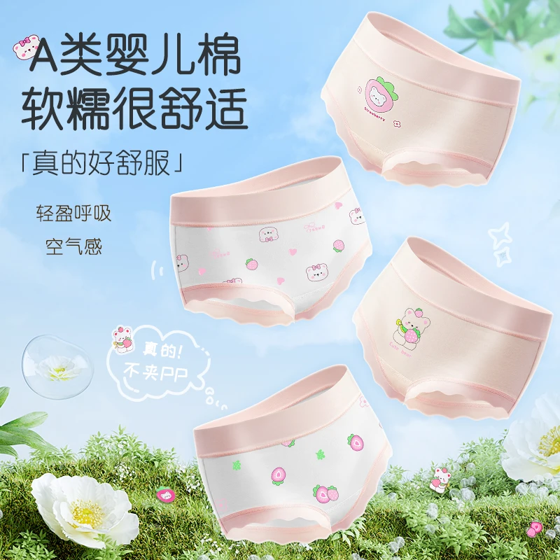 【再宁】锦纶A类女童内裤中高腰纯棉成长期少女内裤三角女孩子内裤