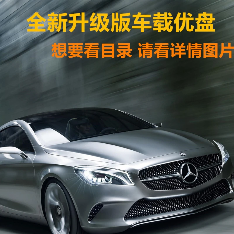 【2025新款 尊享版】流行歌曲黑胶品质不挑车型汽车专用车载音乐U盘