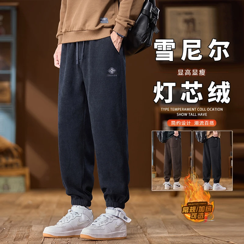 雪尼尔休闲裤男士2025秋冬新款宽松束脚长裤运动灯芯绒加绒卫裤男