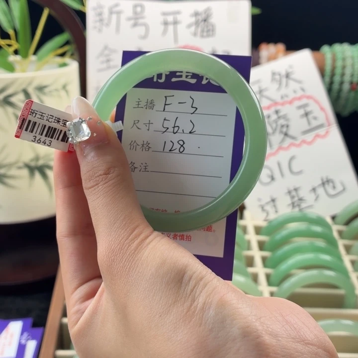 东陵石手镯未镶嵌