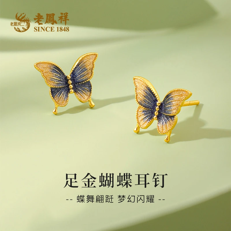 老鳯祥足金999珐琅蝴蝶耳钉黄金福蝶耳饰送老婆母亲节礼物*商城