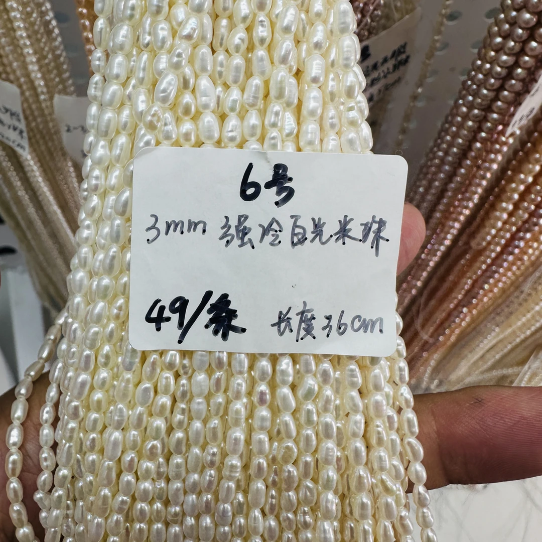 6号3～4mm近无暇小胖米天然淡水珍珠材料无核手工diy材料散珠
