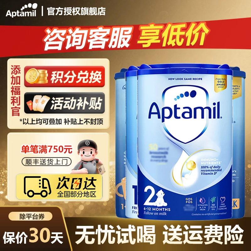 【英爱经典全段】英国爱他美经典版宝宝配方奶粉旗舰店营养牛奶粉