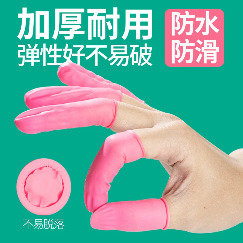 玫红色橡胶防滑工作手指套耐磨加厚乳胶防护点钞分翻页防污指套