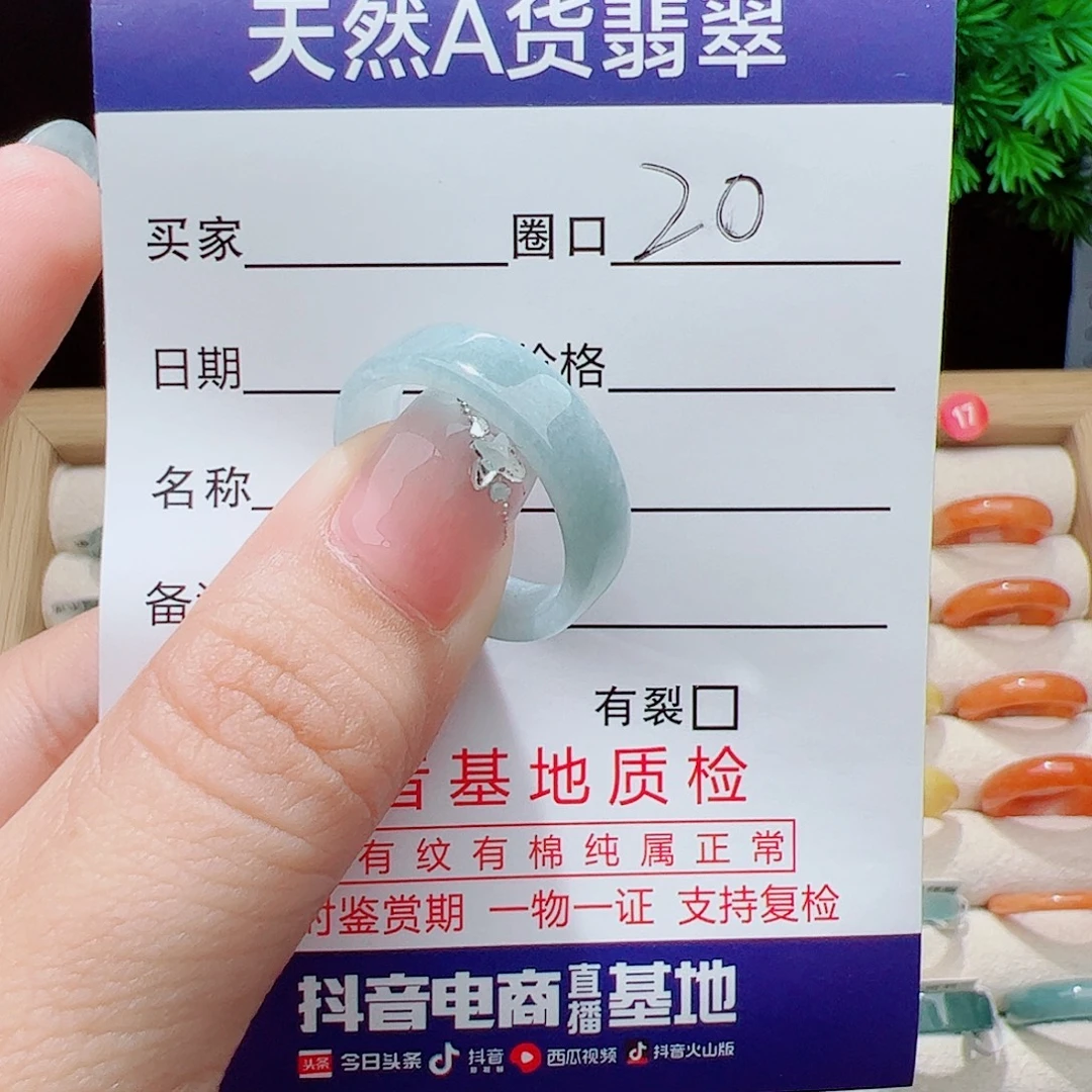翡翠未镶嵌戒指天然