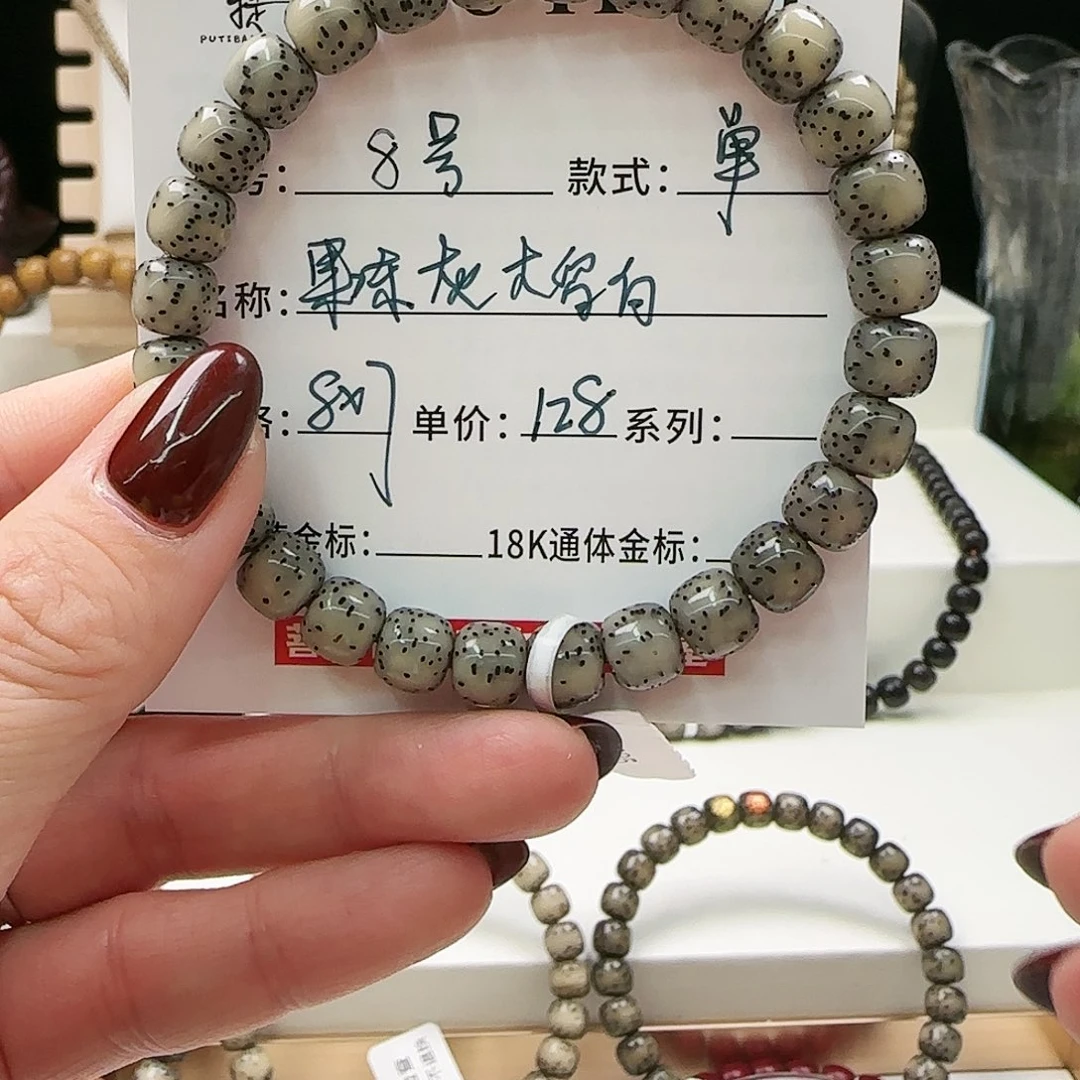 星月菩提手串菩提星月