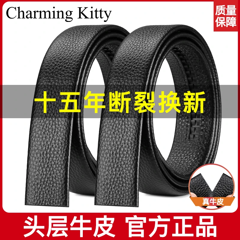 Charming Kitty男士无头真皮皮带不带头牛皮腰带自动扣无扣皮带条