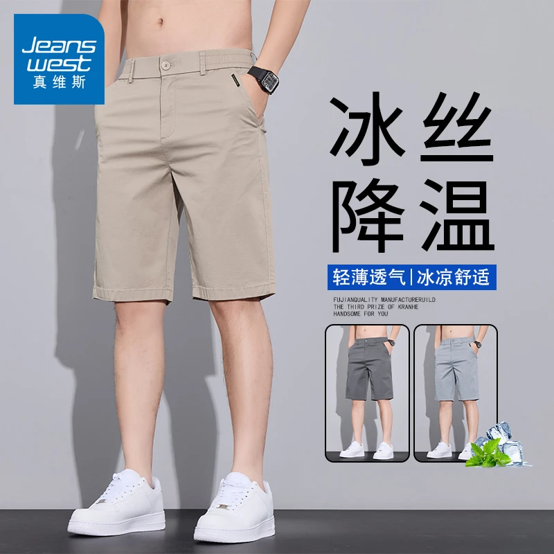 真维斯休闲短裤男款2025新款夏季薄款运动宽松潮流凉感直筒五分裤