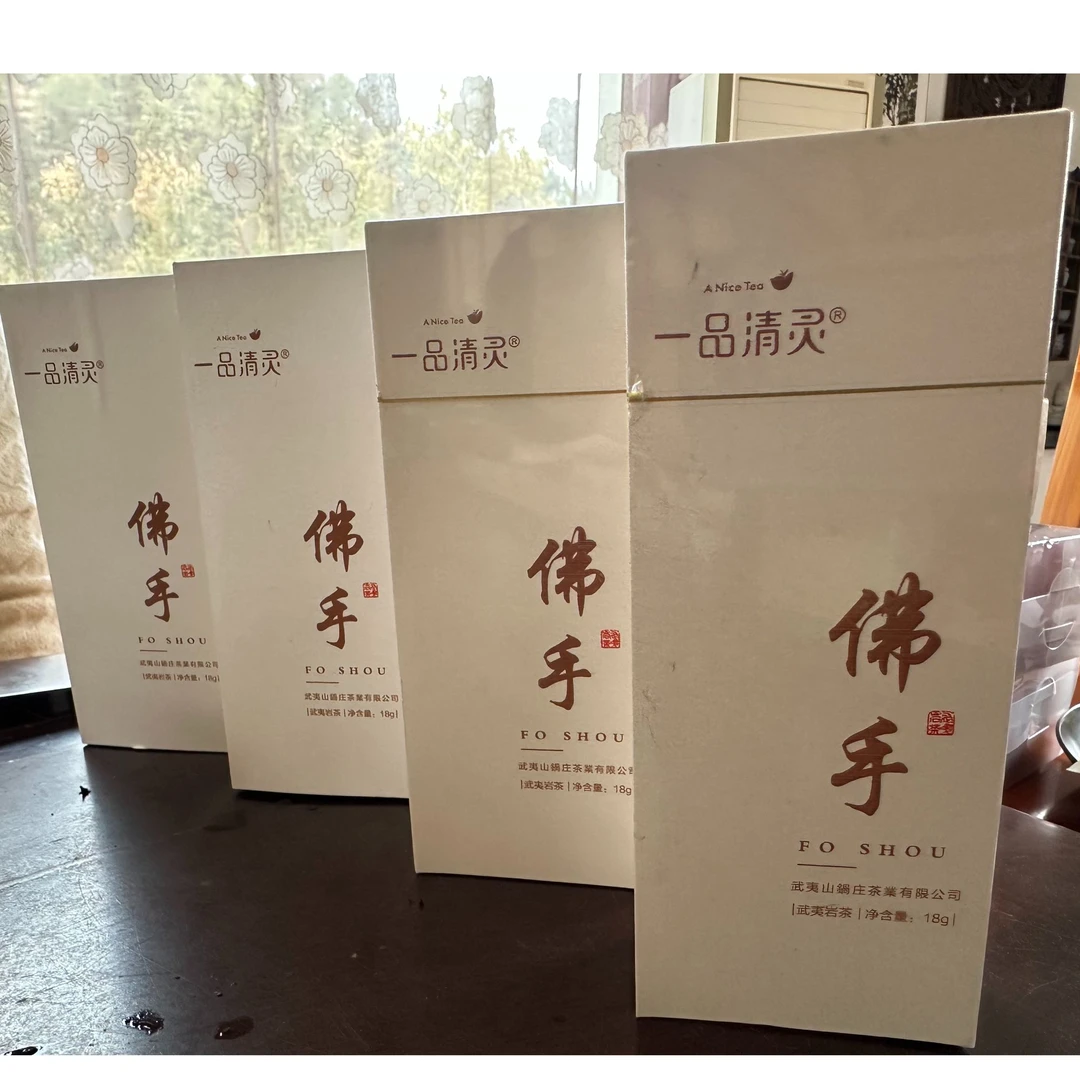 武夷岩茶佛手2泡