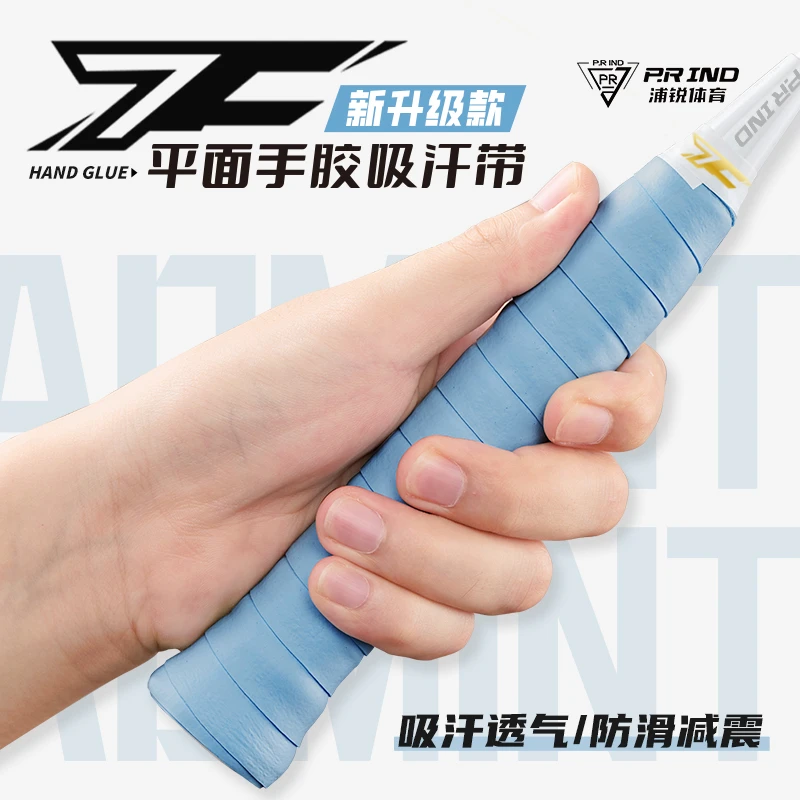 浦锐拍一抽12【7c手胶对碰】浦锐羽毛球手胶时尚羽毛球拍