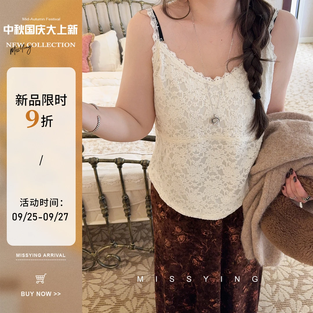 应小姐【蕾丝小调】微胖大码纯色气质显瘦百搭镂空打底蕾丝小背心
