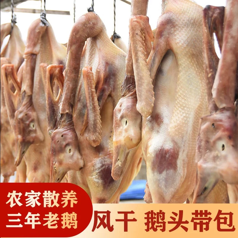 正宗安徽土特产年货老咸鹅风干鹅六安特产皖西大白鹅腌制低盐火锅咸鹅食草散养腊鹅礼盒包装送礼年货必备