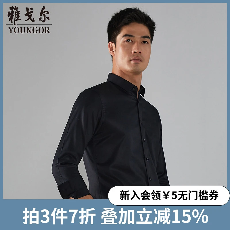 【棉弹DP免烫】雅戈尔春秋季新品男士商务休闲职业百搭长袖衬衫