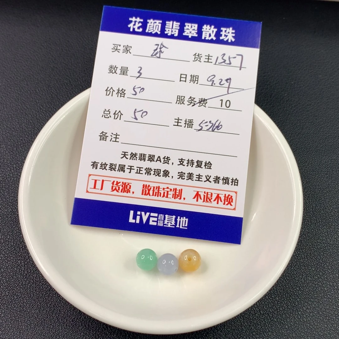球***玉翡翠散珠翡翠散珠DIY手串多样性自发