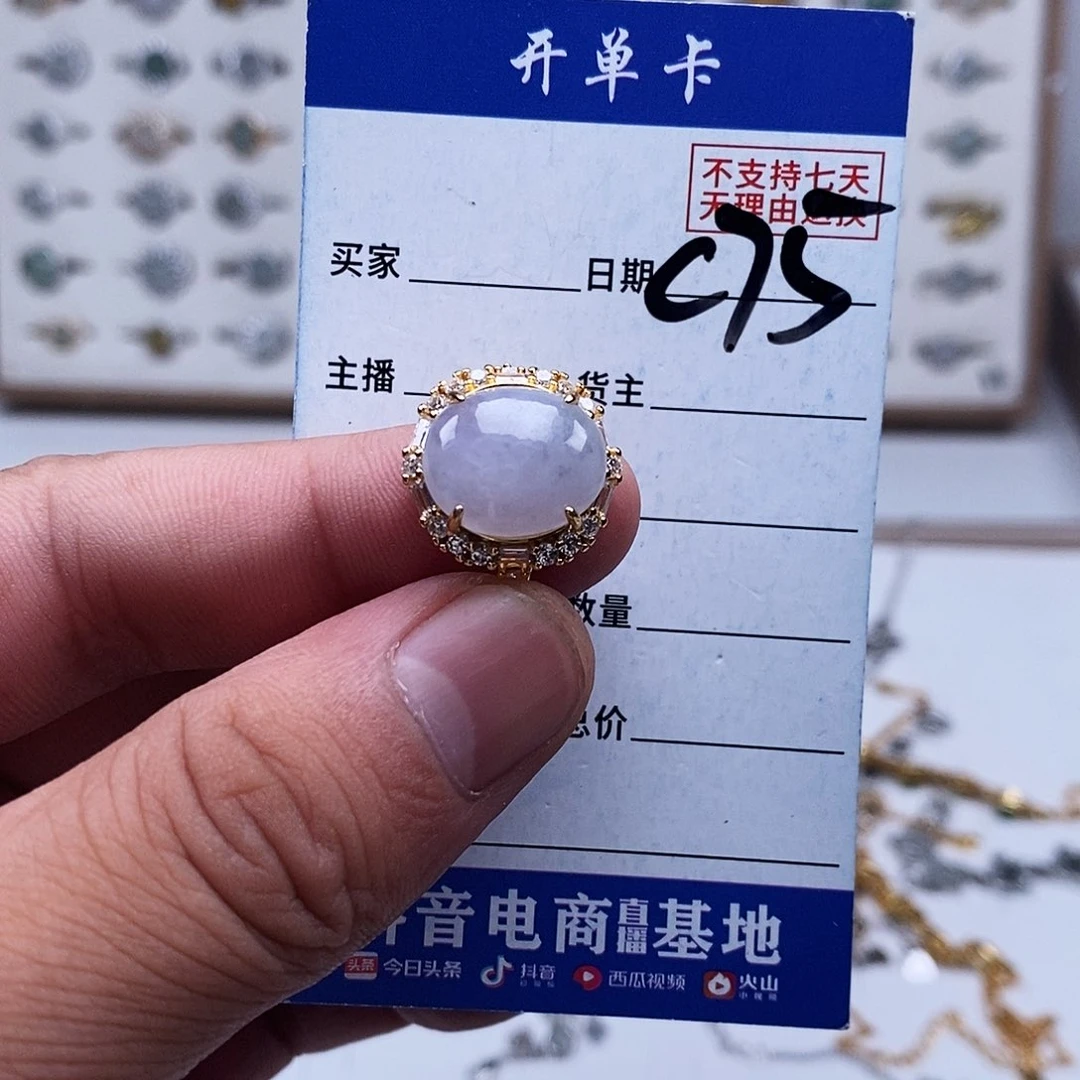 未镶嵌戒指翡翠戒指