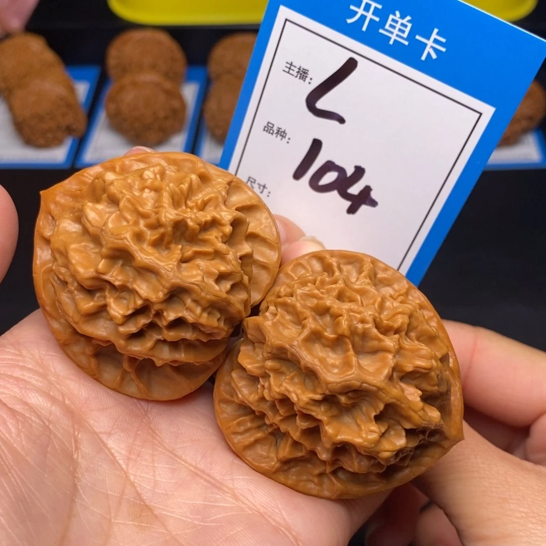 文玩核桃把件48帝王104