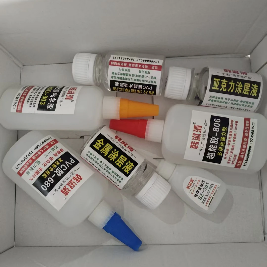 上图样品UV雕刻双面胶5公分✘5米卡槽胶条UV胶水封边胶样品随机发