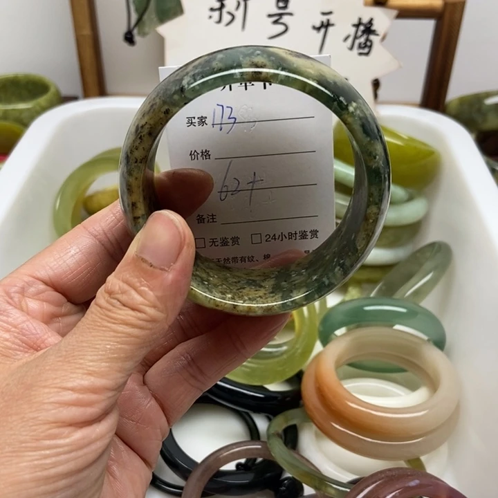 蛇纹石玉未镶嵌手镯