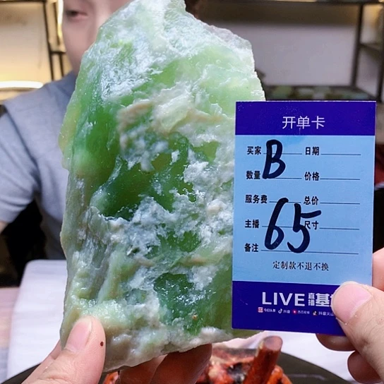 【闪购商品】蛇纹石玉未镶嵌原石