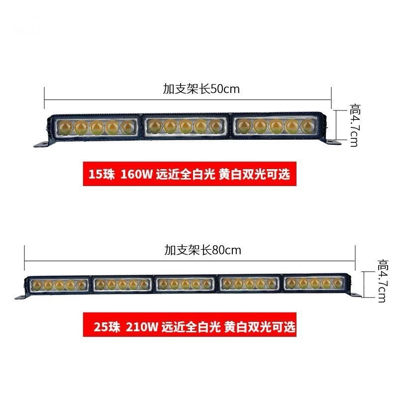 货车汽车LED超亮激光长条灯越野车透镜远射聚光中网铺路15珠25珠