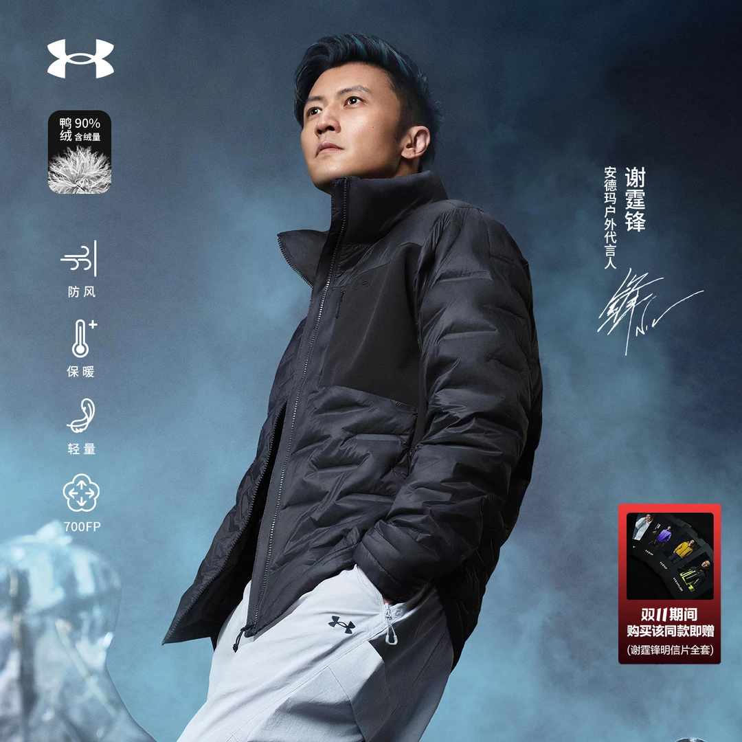 【谢霆锋同款】安德玛UA户外秋冬高领防风保暖运动高蓬轻薄羽绒服男