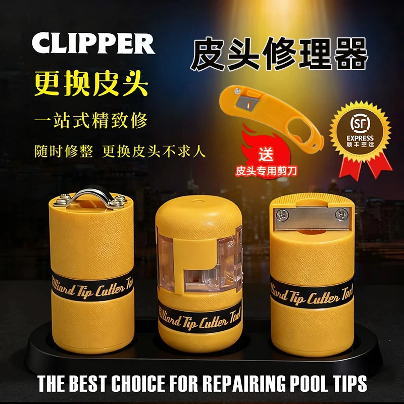 皮头修理器 皮头修理工具 皮头弧度修理器 2分钟换皮头 修杆工具