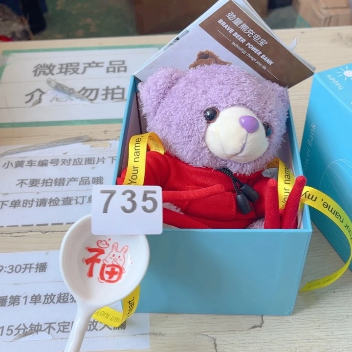闪购商品………………………