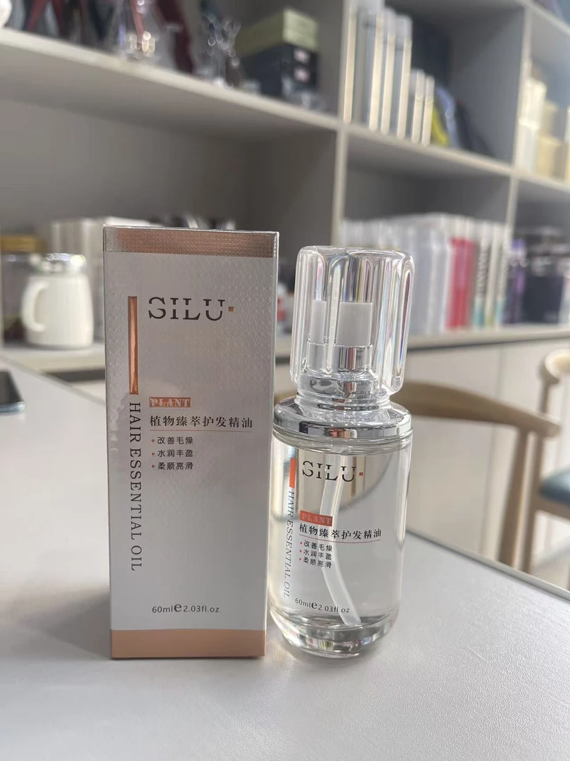 丝露杰植物臻萃护发精油