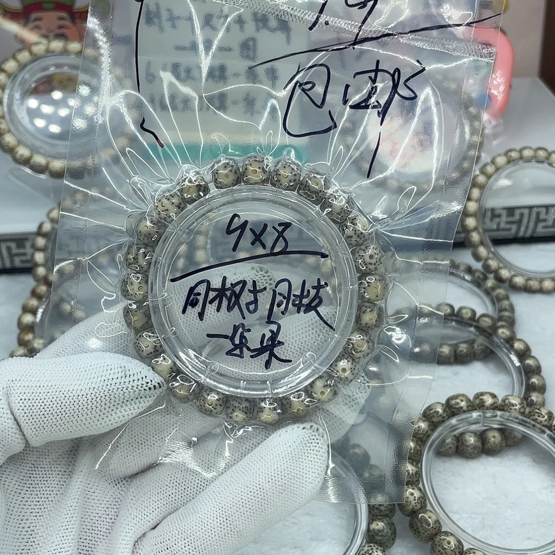 手串星月菩提2糯冰