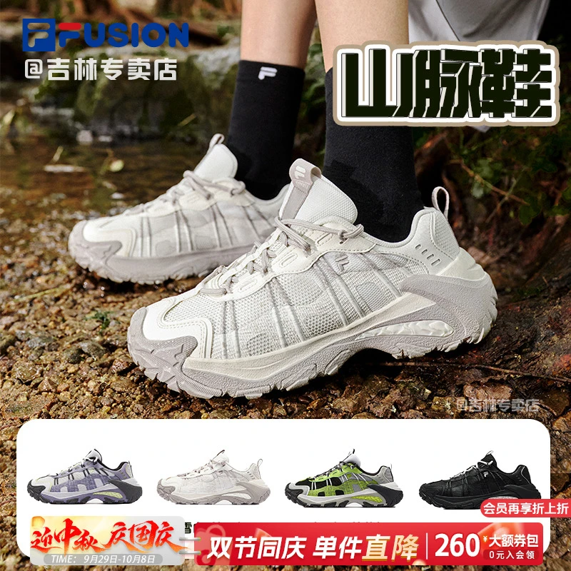 FILA FUSION【山脉鞋二代】男女同款夏季户外山系运动鞋T12W531503F