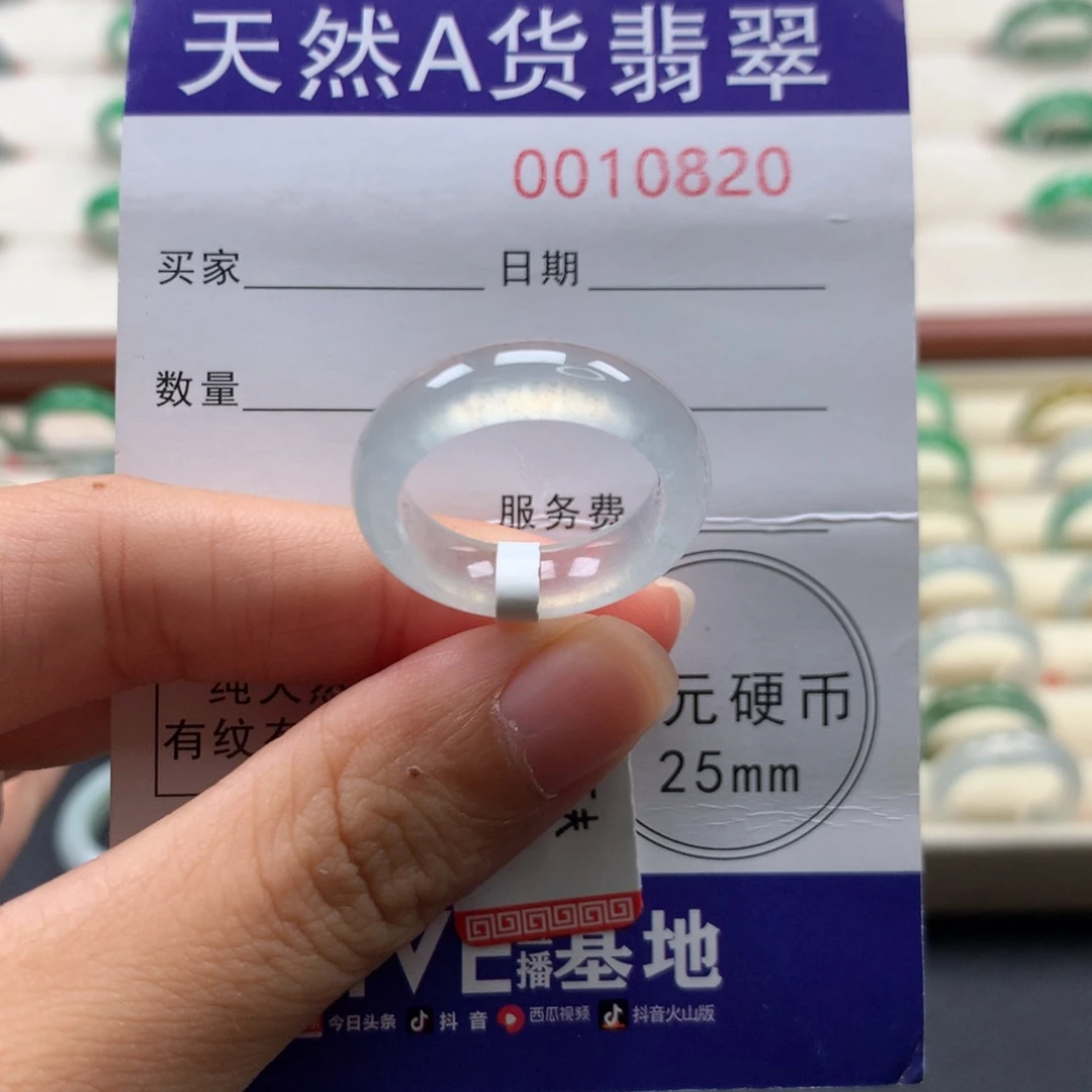 未镶嵌戒圈翡翠14圈口
