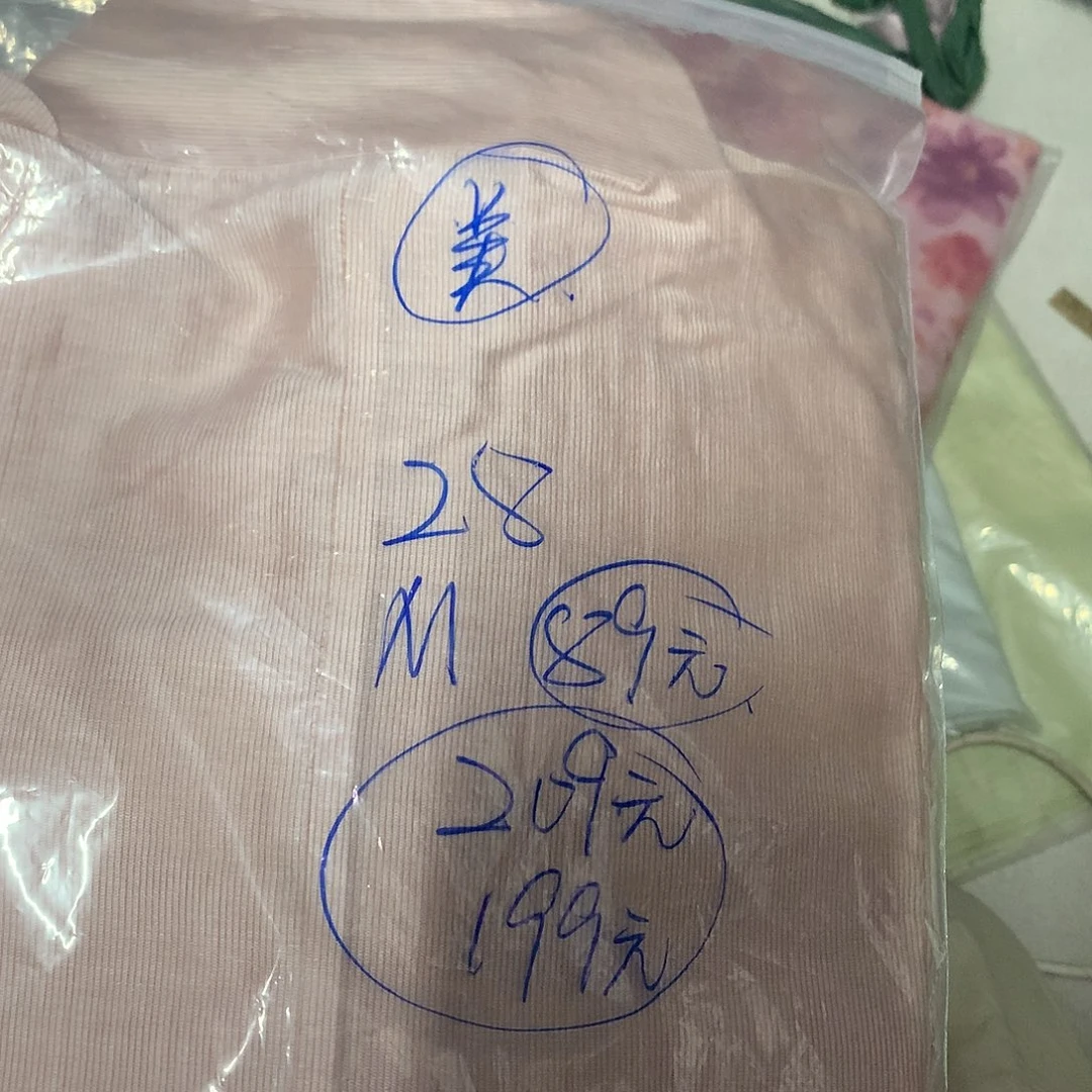28 默认瑕疵不退不换