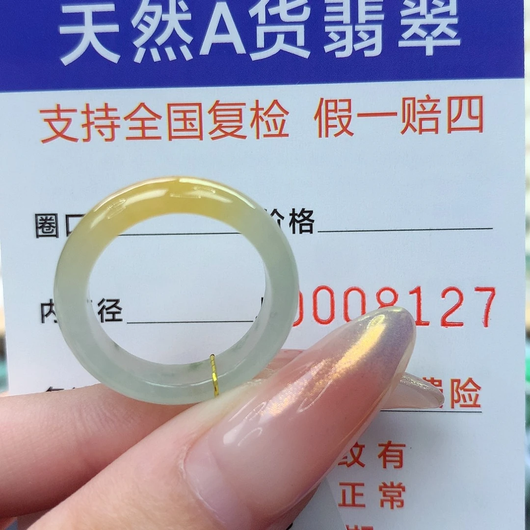 乐***i未镶嵌戒指翡翠港17