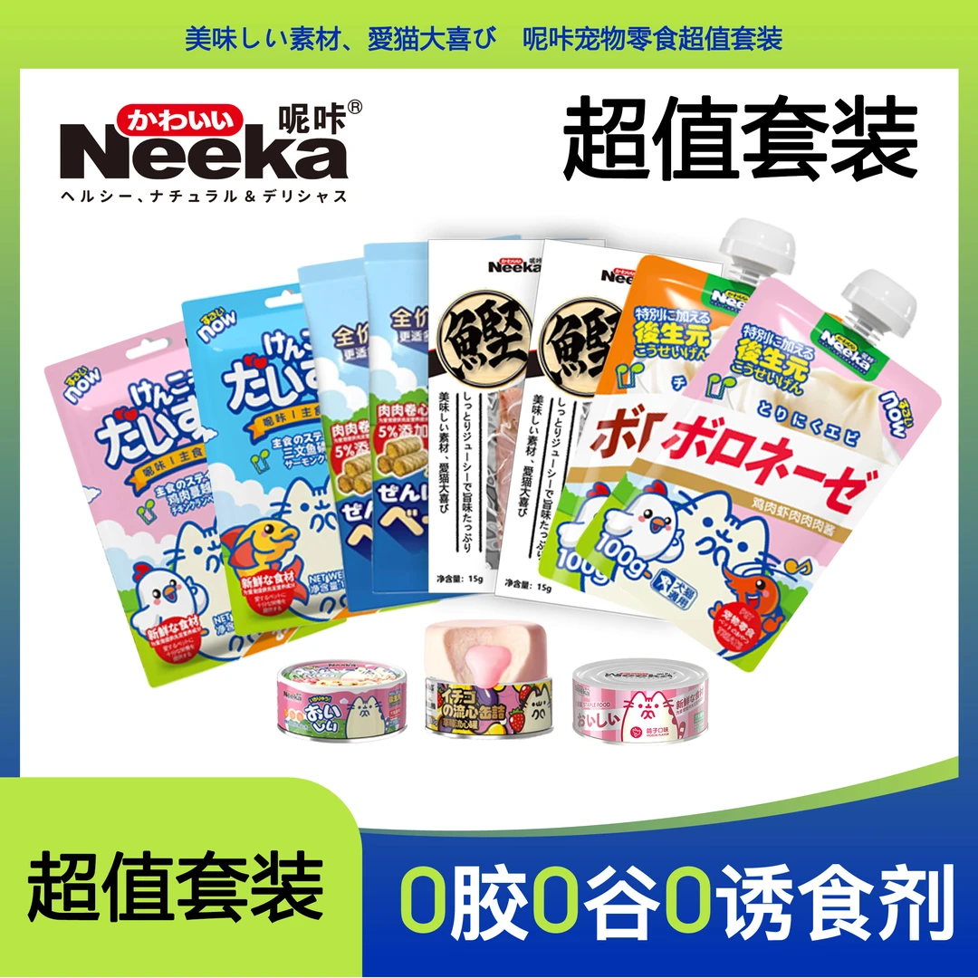 NeeKa-猫条+零食罐+肉肉酱+流心罐+主食罐+鱼条+猫粮试吃