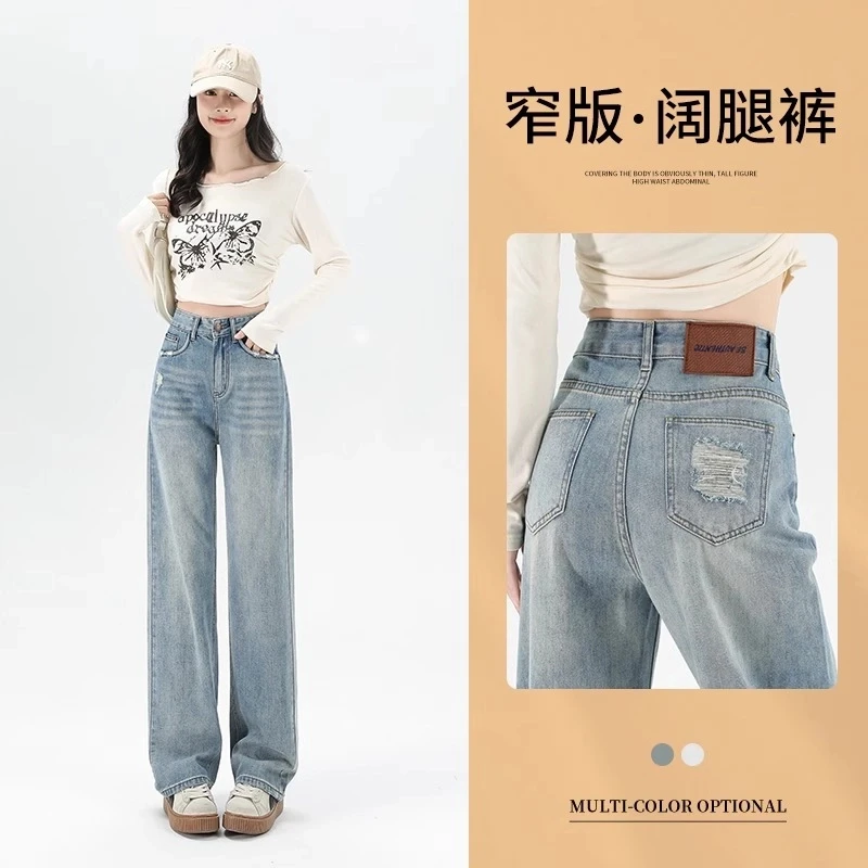 高腰窄版浅色牛仔裤2025年春季新款宽松高腰阔腿爆款牛仔裤女