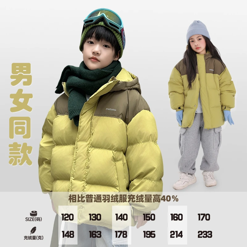 【高充绒】男童羽绒服撞色加厚防水2025新款儿童羽绒服男童款中长款