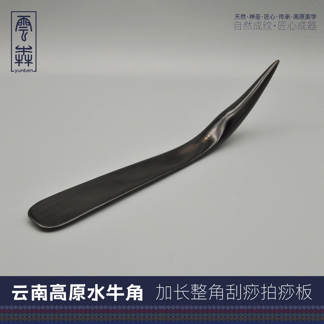 云犇云南水牛角加长整角刮痧板按摩背拍 不求人排痧板长柄拍打