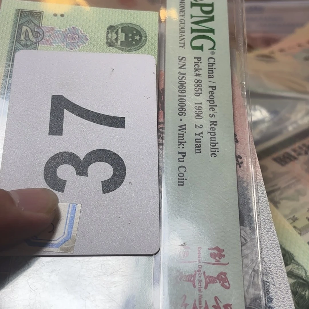 南***颜退市纸币硬币品相如图