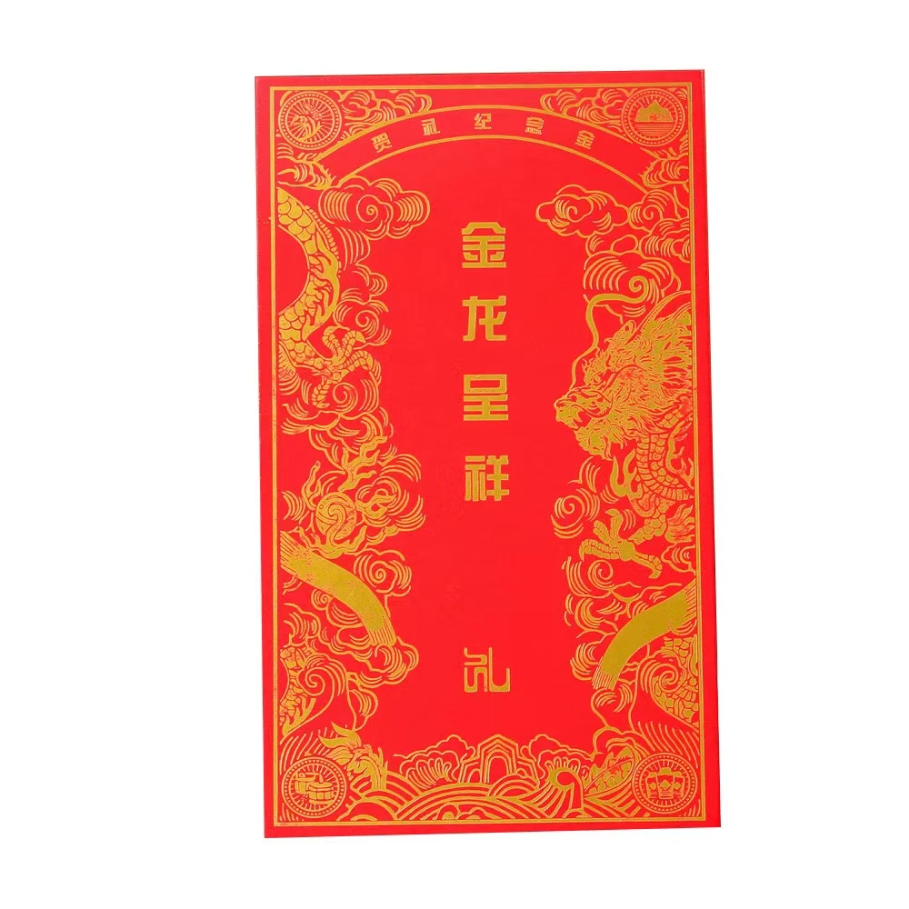 信任无价金龙呈祥 礼品