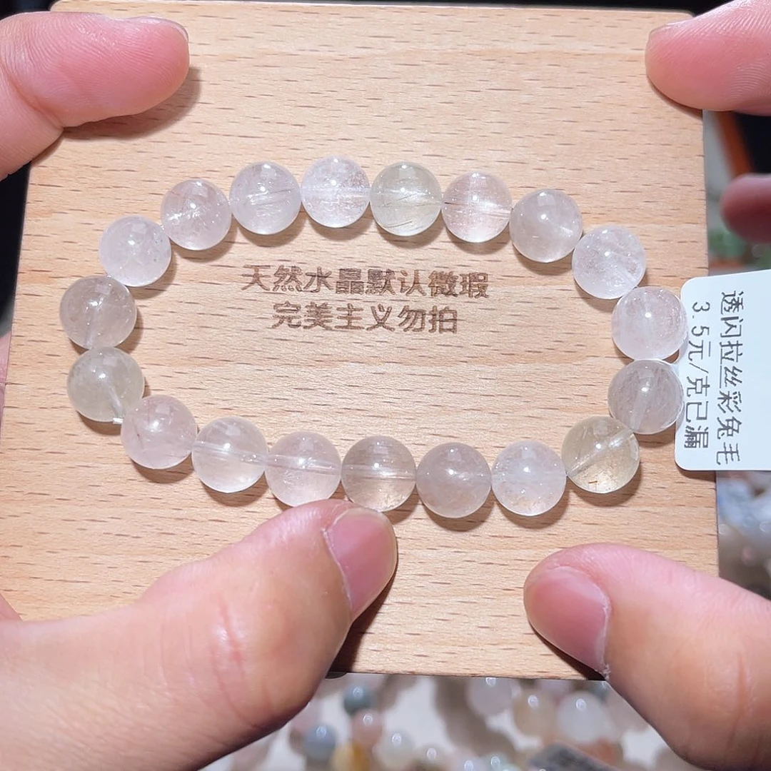 水晶手链未镶嵌192号多样性发一  10+