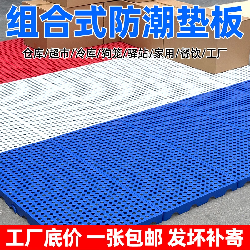塑料托盘防潮垫板仓库冷库地台板超市垫仓板宠物养殖家用物流垫板